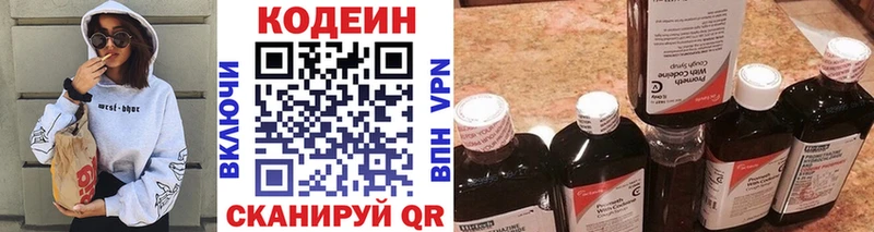 Кодеин напиток Lean (лин)  Дыгулыбгей 