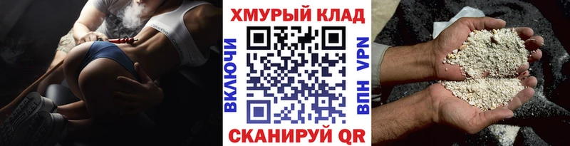 ГЕРОИН белый Дыгулыбгей