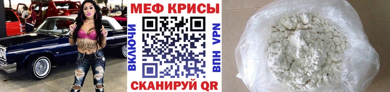 МЯУ-МЯУ mephedrone  Дыгулыбгей 